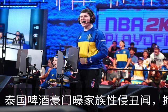 泰国啤酒豪门曝家族性侵丑闻，掀起全国反性暴力声讨